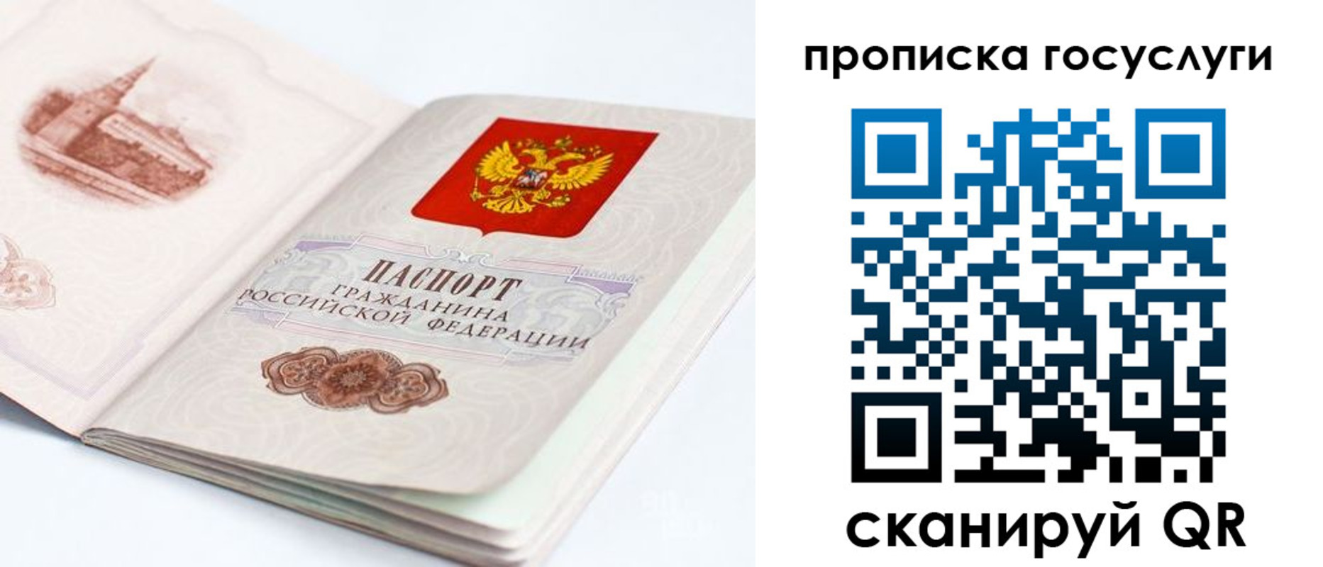 временная регистрация в Карпинске