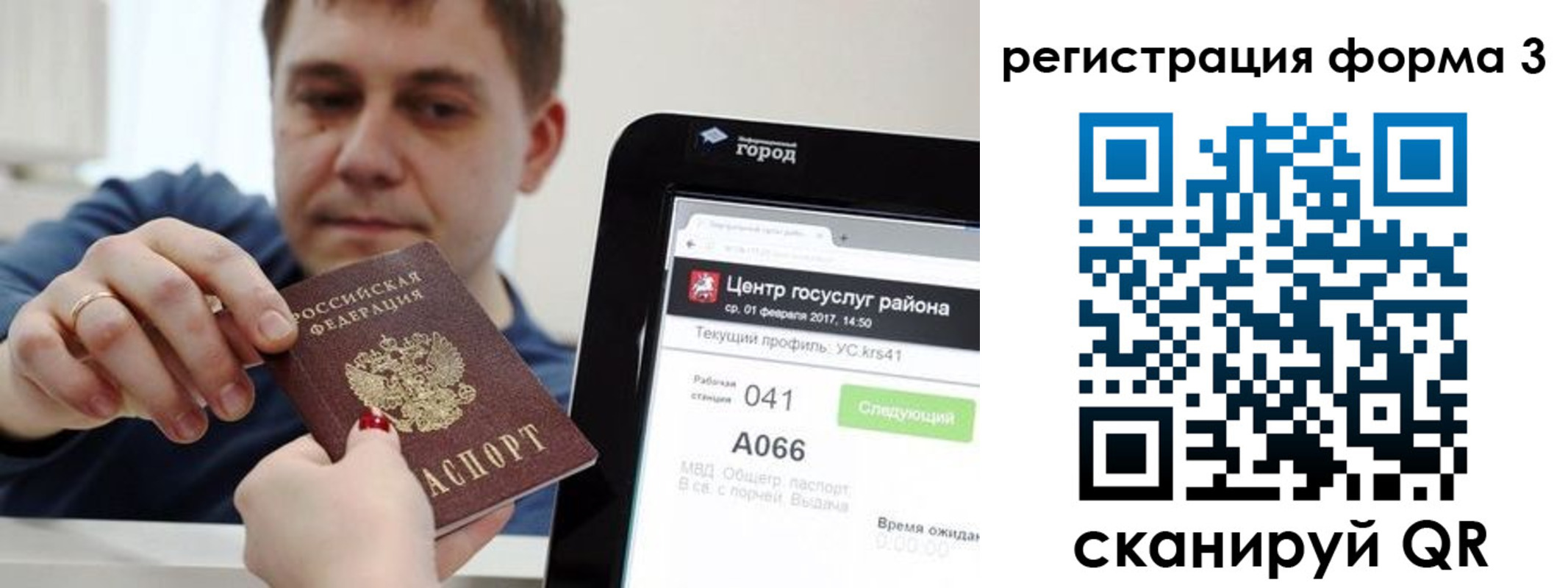 временная регистрация 2025 в Карпинске